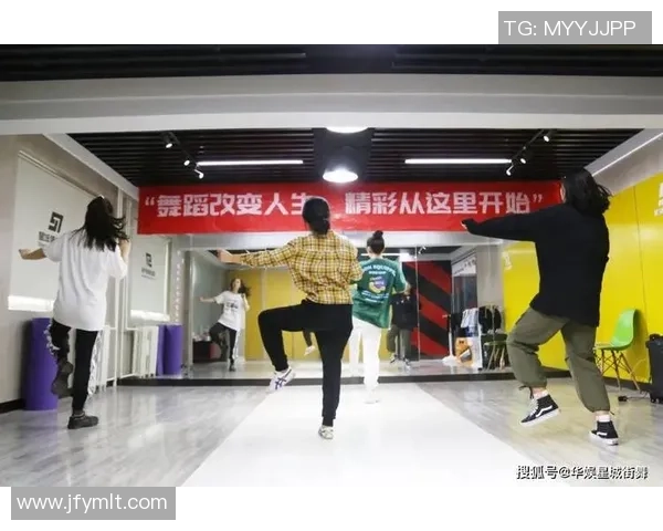 街舞新手必看:全面入门技巧与配合训练指南分享 街舞新手必看:全面入门技巧与配合训练指南分享